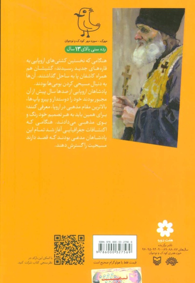 صلیب خونین